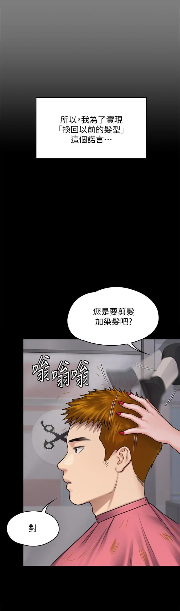 傀儡 - 第125话-达莉房间的入侵者 - page 17