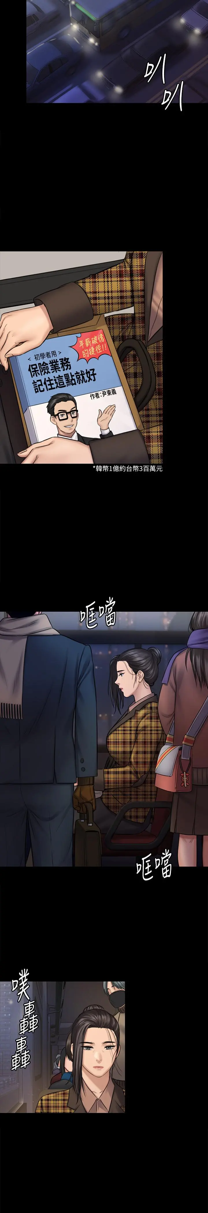 傀儡 - 第125话-达莉房间的入侵者 - page 19