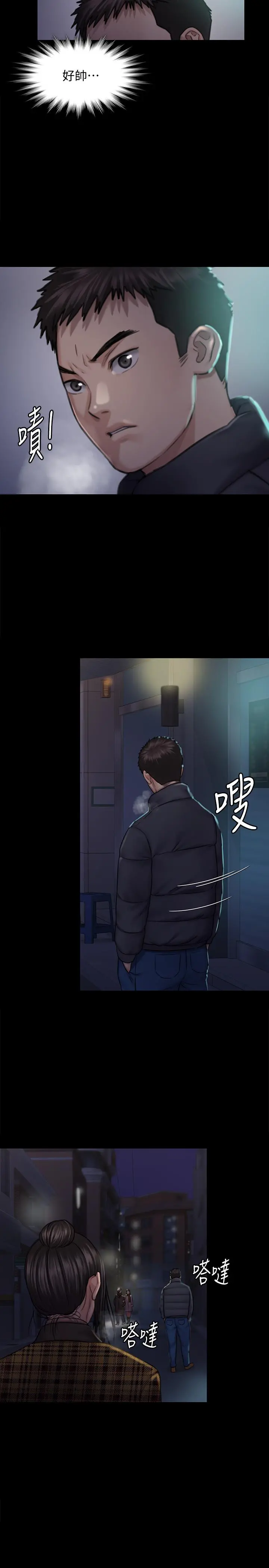 傀儡 - 第125话-达莉房间的入侵者 - page 29