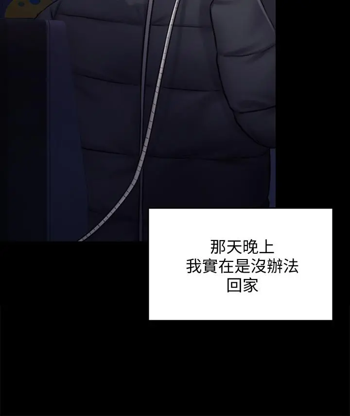 傀儡 - 第125话-达莉房间的入侵者 - page 32