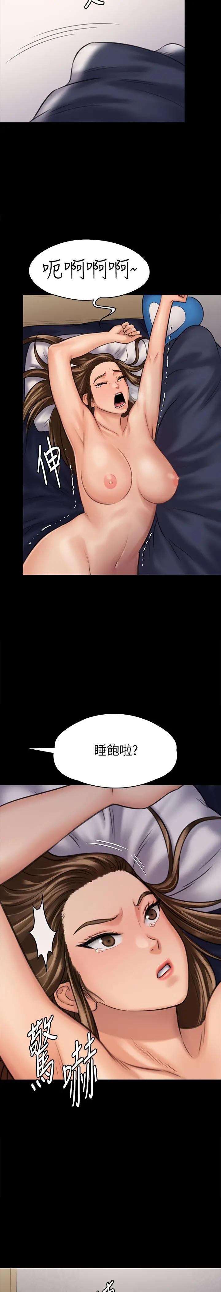 傀儡 - 第125话-达莉房间的入侵者 - page 35