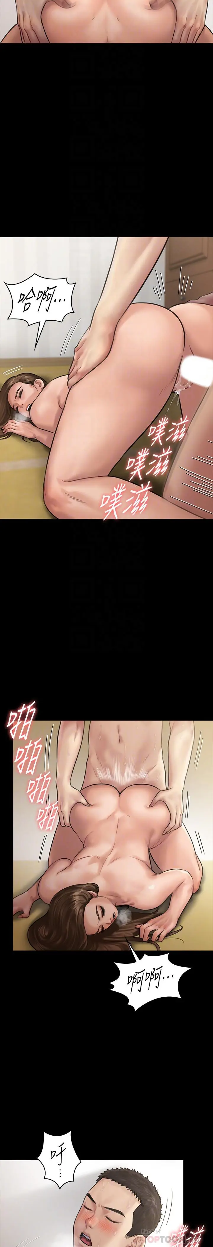 傀儡 - 第134话-刘学英的异常预兆 - page 6