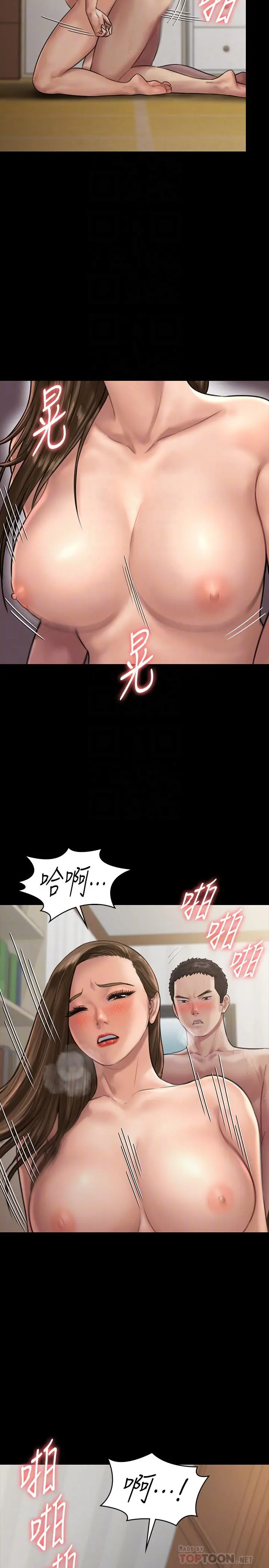傀儡 - 第134话-刘学英的异常预兆 - page 10