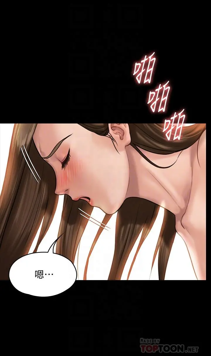 傀儡 - 第134话-刘学英的异常预兆 - page 12