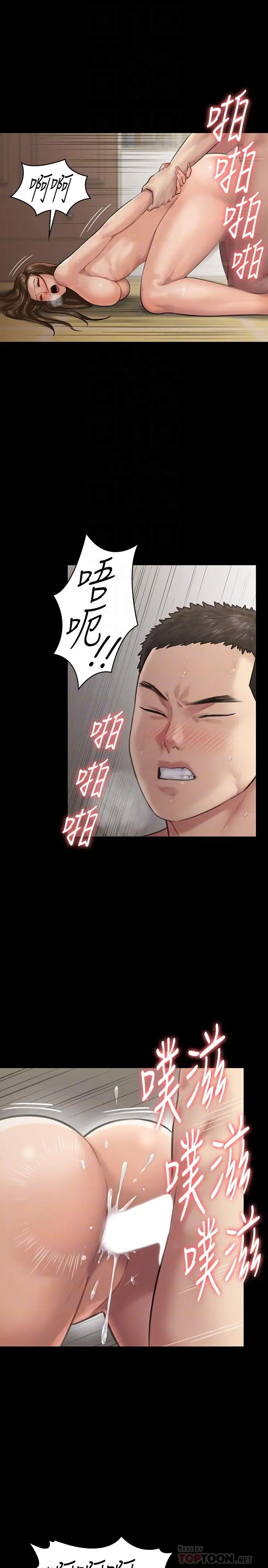 傀儡 - 第134话-刘学英的异常预兆 - page 16