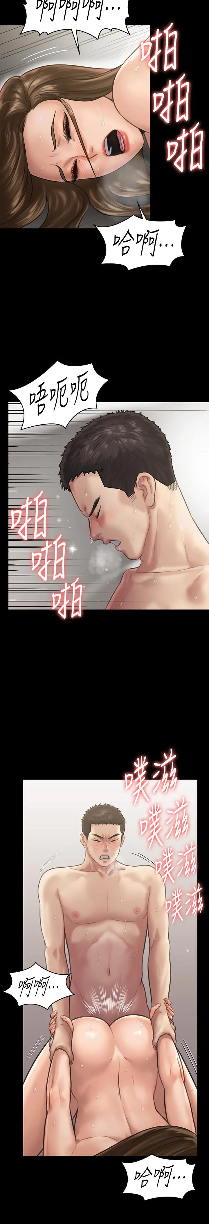 傀儡 - 第134话-刘学英的异常预兆 - page 17