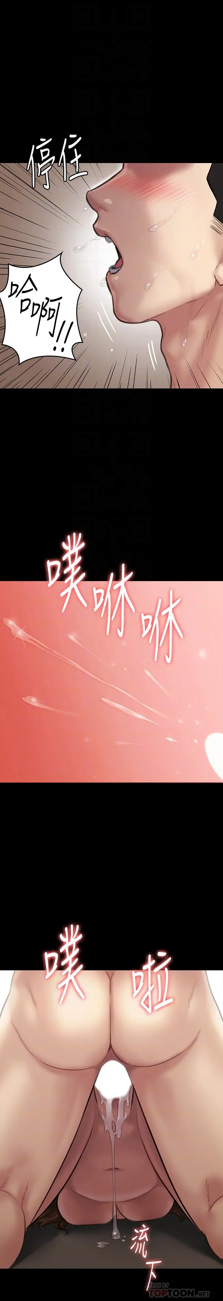 傀儡 - 第134话-刘学英的异常预兆 - page 18