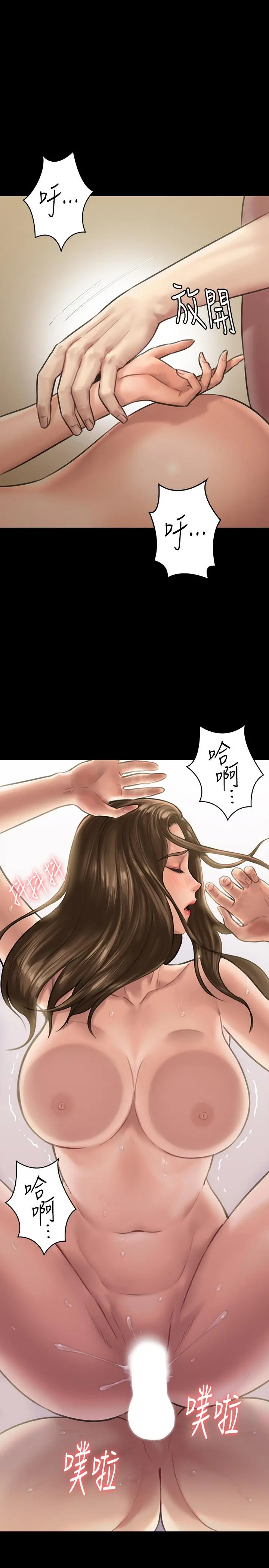 傀儡 - 第134话-刘学英的异常预兆 - page 19