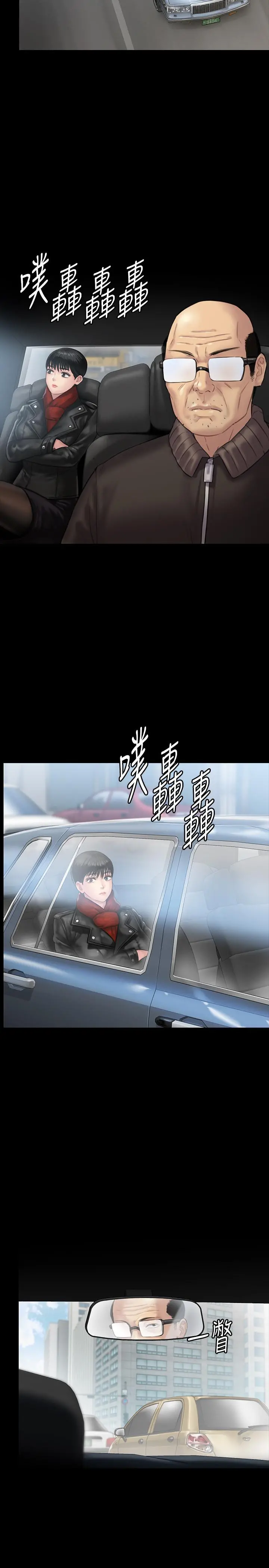傀儡 - 第134话-刘学英的异常预兆 - page 23