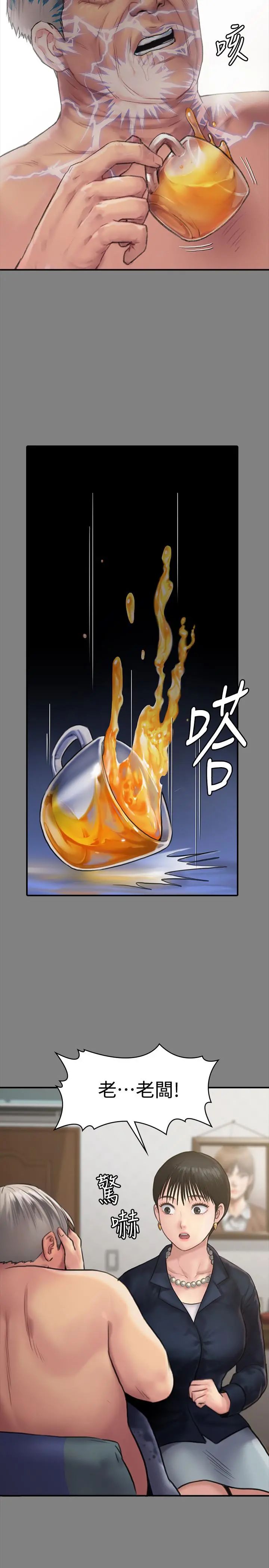 傀儡 - 第134话-刘学英的异常预兆 - page 28