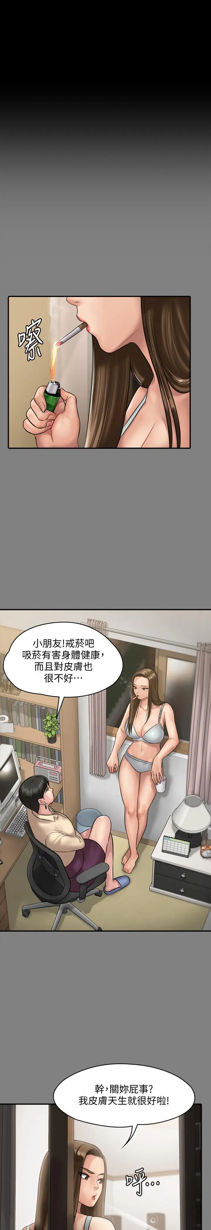 傀儡 - 第134话-刘学英的异常预兆 - page 37