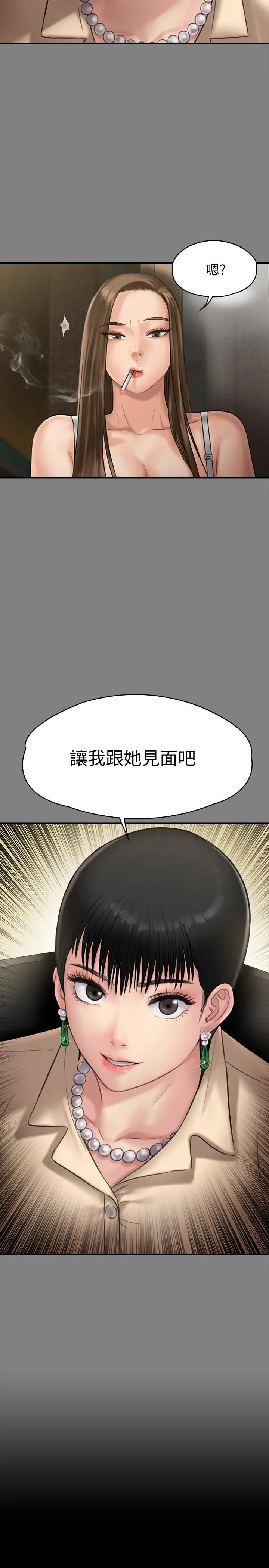 傀儡 - 第134话-刘学英的异常预兆 - page 41