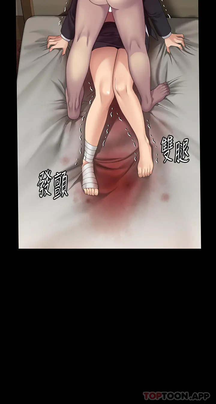 傀儡 - 第274话-妳的小穴开始湿了 - page 2