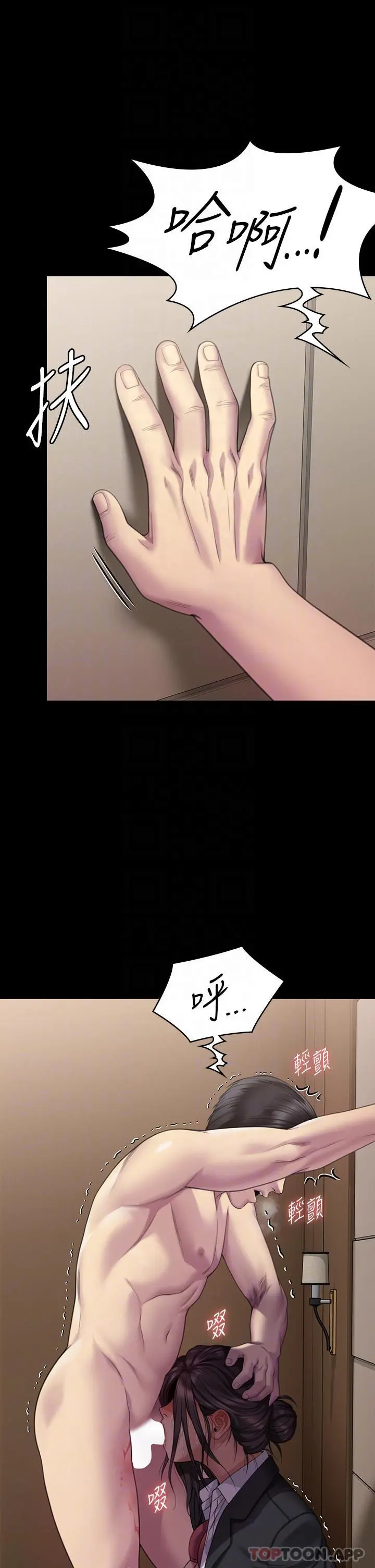 傀儡 - 第274话-妳的小穴开始湿了 - page 6