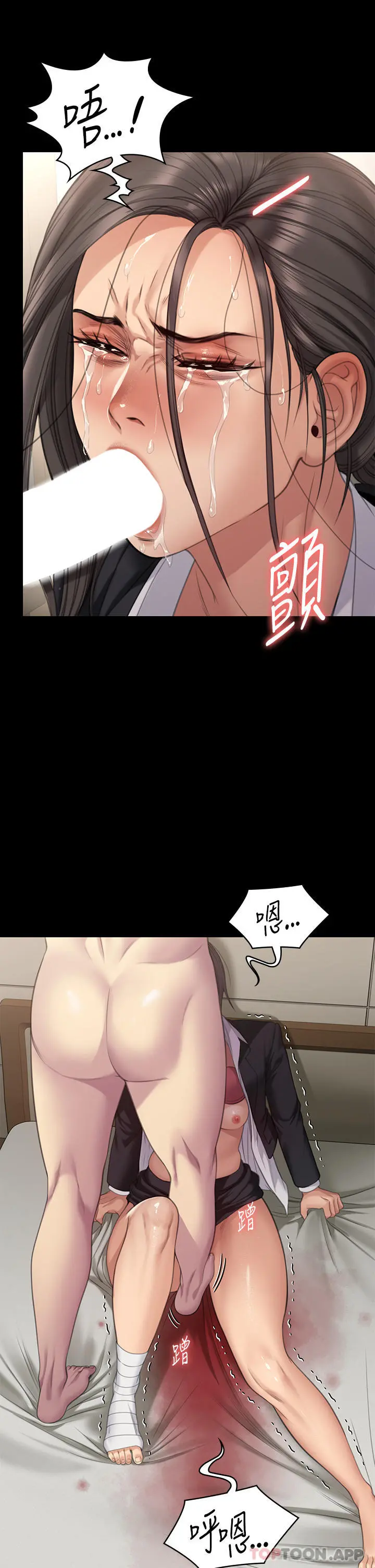 傀儡 - 第274话-妳的小穴开始湿了 - page 11