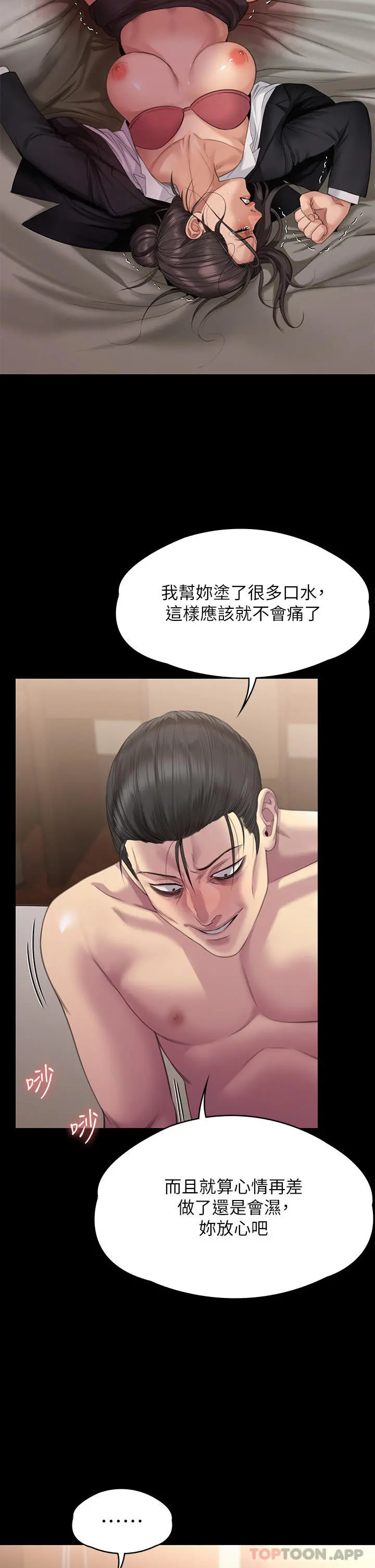 傀儡 - 第274话-妳的小穴开始湿了 - page 17