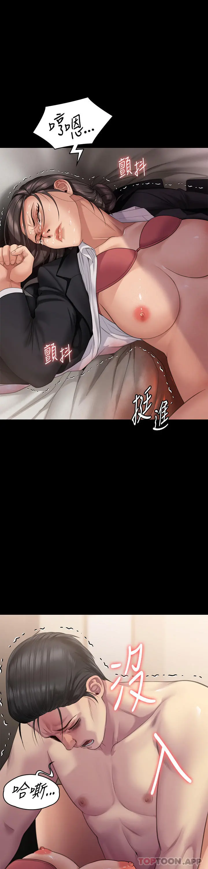 傀儡 - 第274话-妳的小穴开始湿了 - page 21