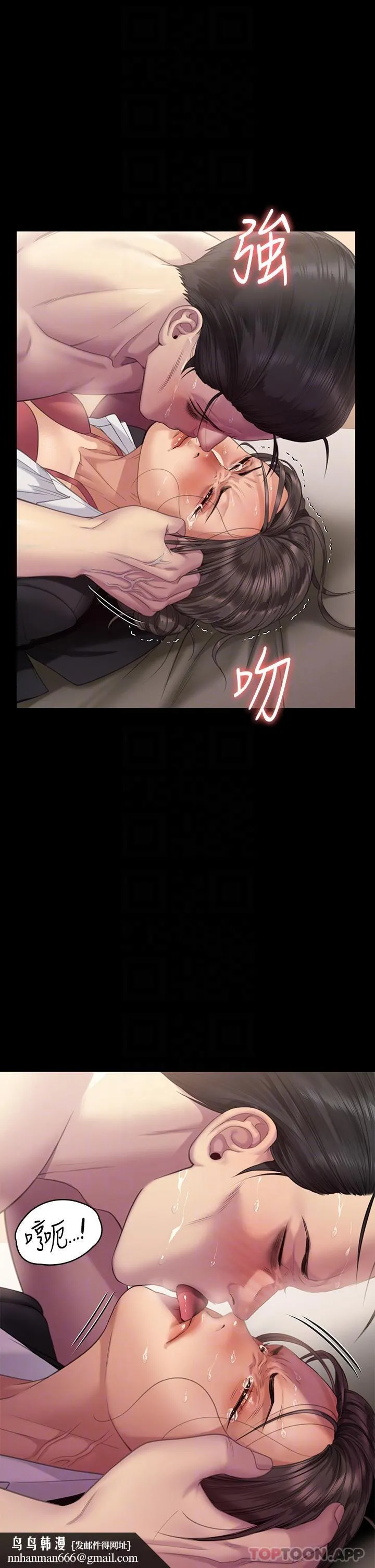 傀儡 - 第274话-妳的小穴开始湿了 - page 26