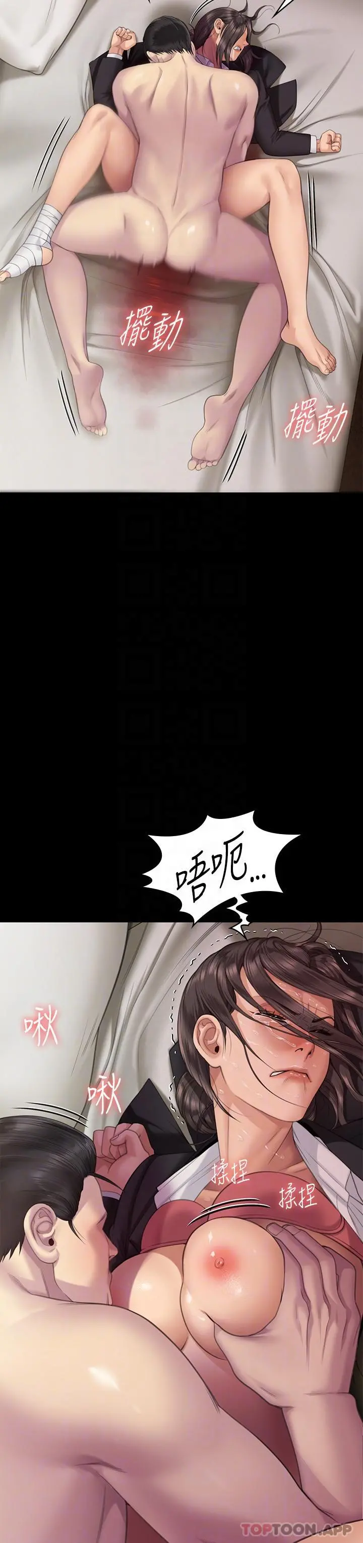 傀儡 - 第274话-妳的小穴开始湿了 - page 28