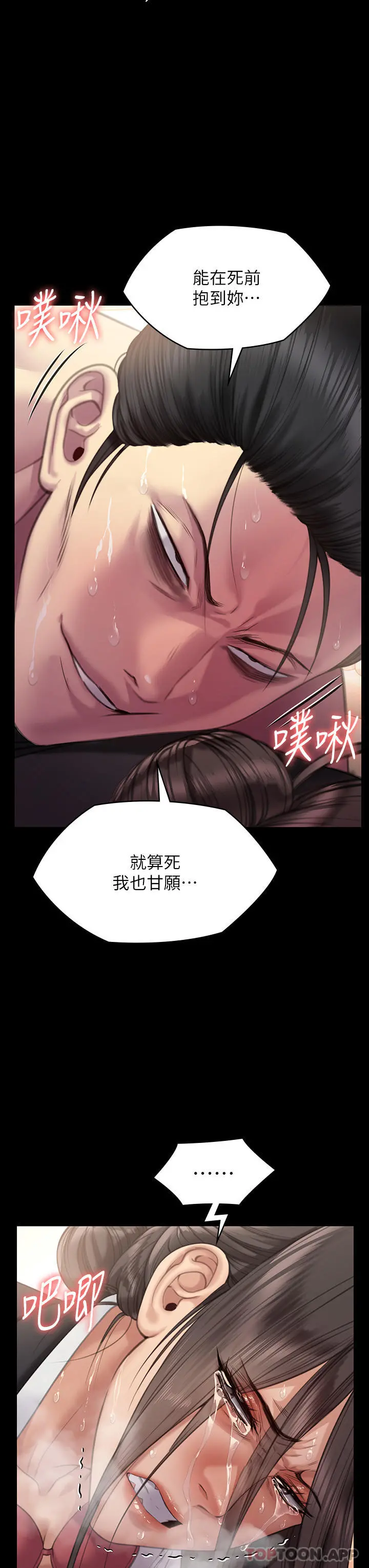 傀儡 - 第274话-妳的小穴开始湿了 - page 33