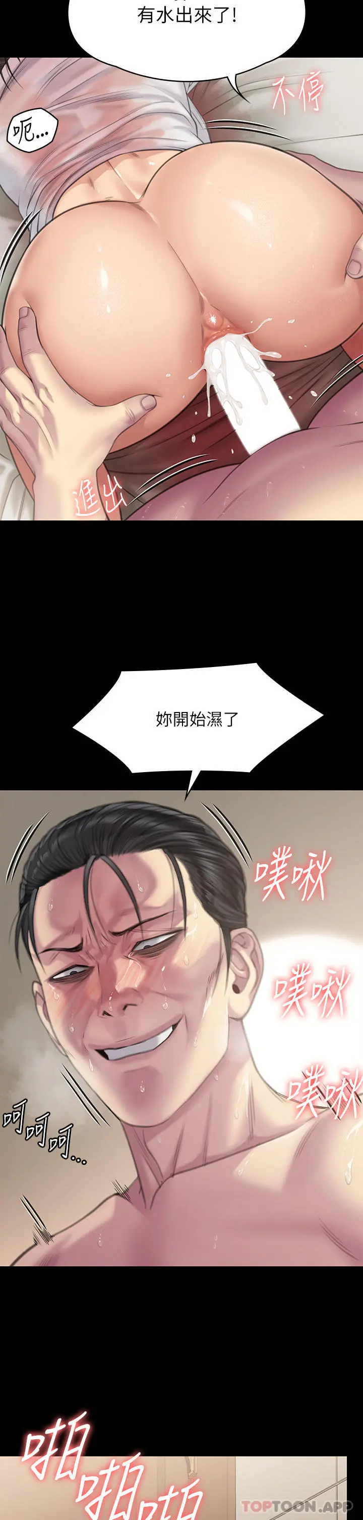 傀儡 - 第274话-妳的小穴开始湿了 - page 36