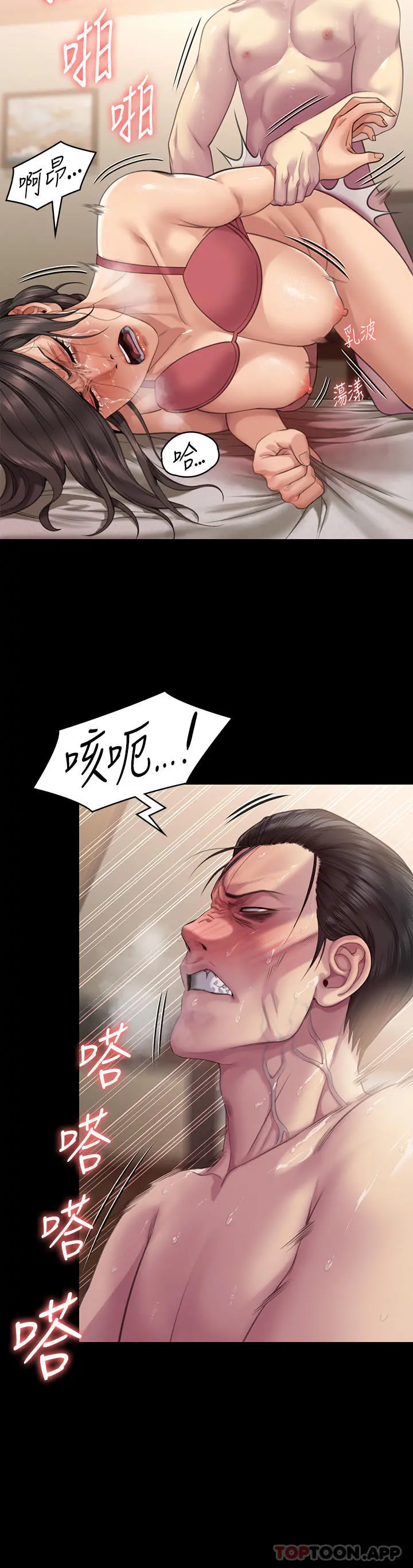 傀儡 - 第274话-妳的小穴开始湿了 - page 39