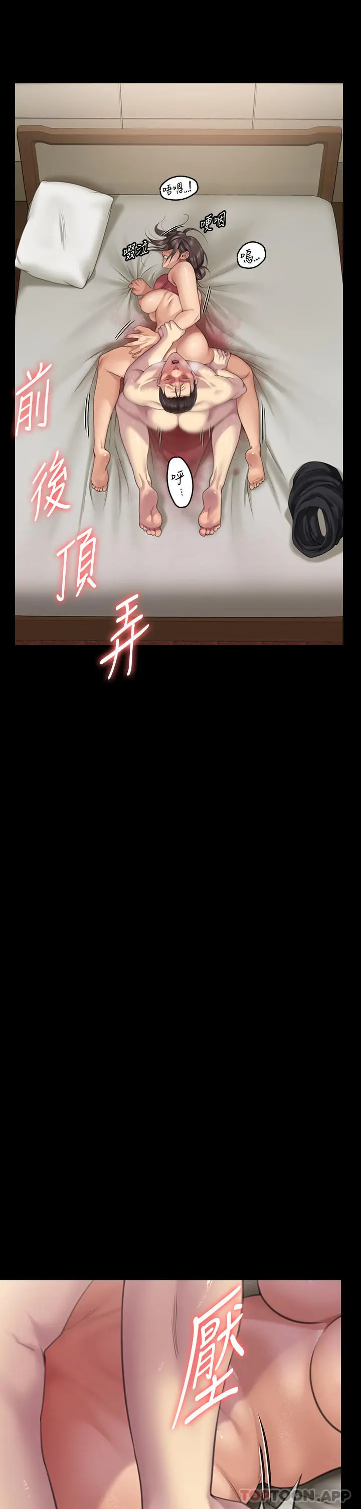 傀儡 - 第274话-妳的小穴开始湿了 - page 40