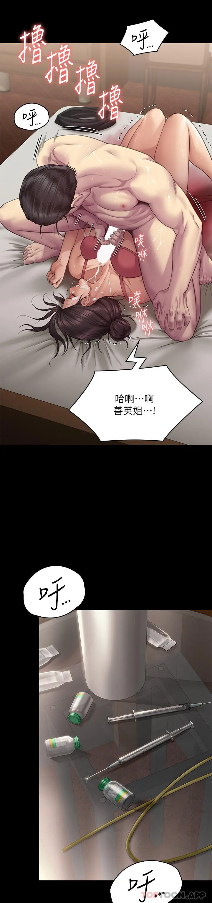 傀儡 - 第274话-妳的小穴开始湿了 - page 45