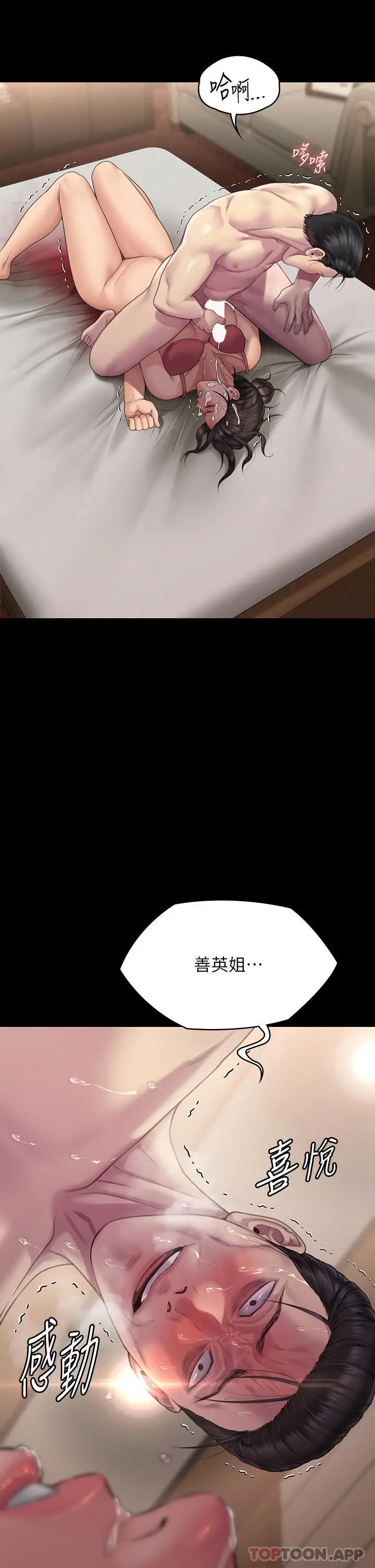 傀儡 - 第274话-妳的小穴开始湿了 - page 47