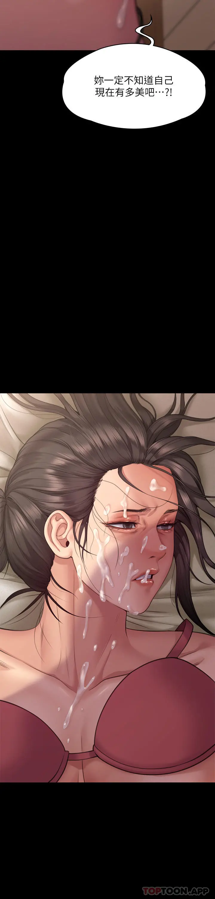 傀儡 - 第274话-妳的小穴开始湿了 - page 48