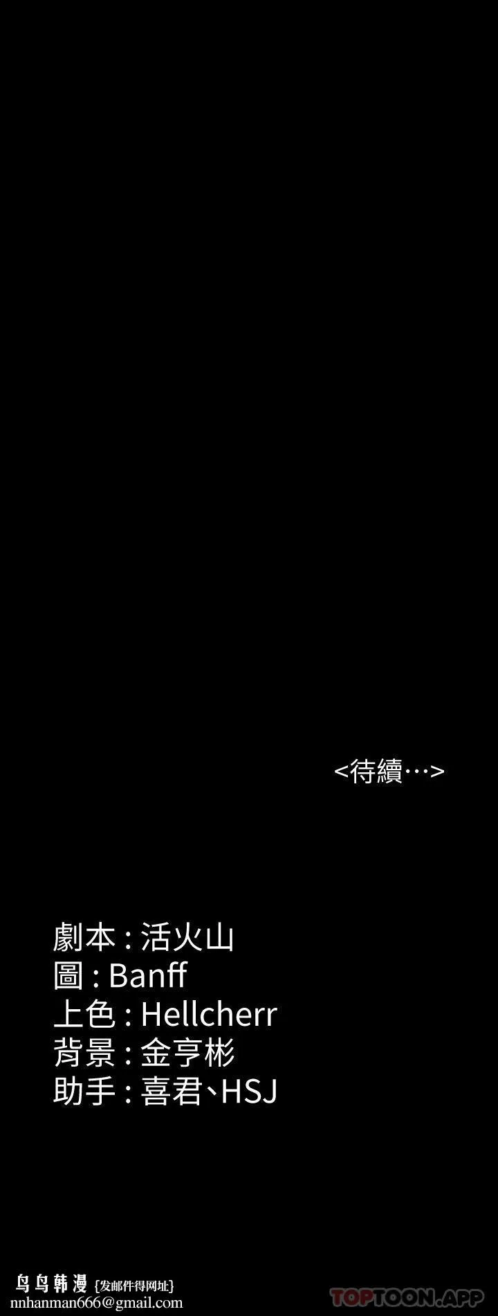 傀儡 - 第274话-妳的小穴开始湿了 - page 49