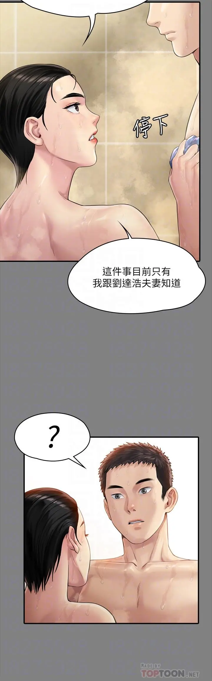 傀儡 - 第164话-把母女变成婊姐妹的俊彪 - page 8
