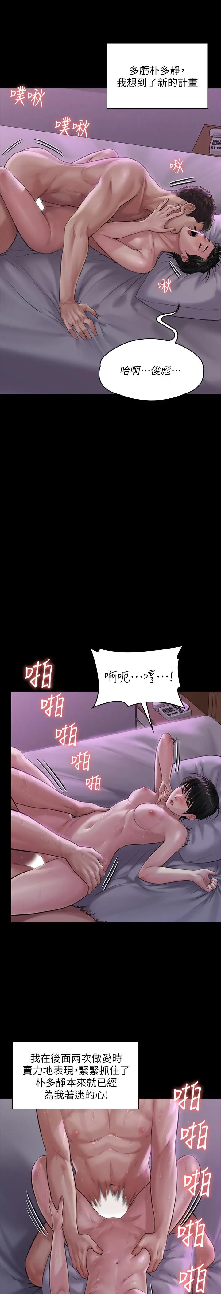 傀儡 - 第164话-把母女变成婊姐妹的俊彪 - page 15