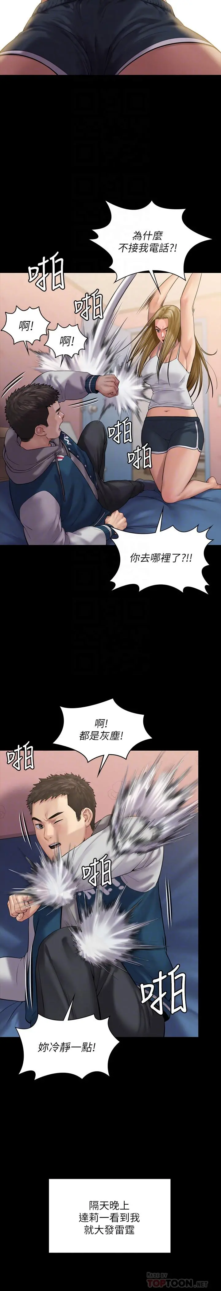 傀儡 - 第164话-把母女变成婊姐妹的俊彪 - page 18