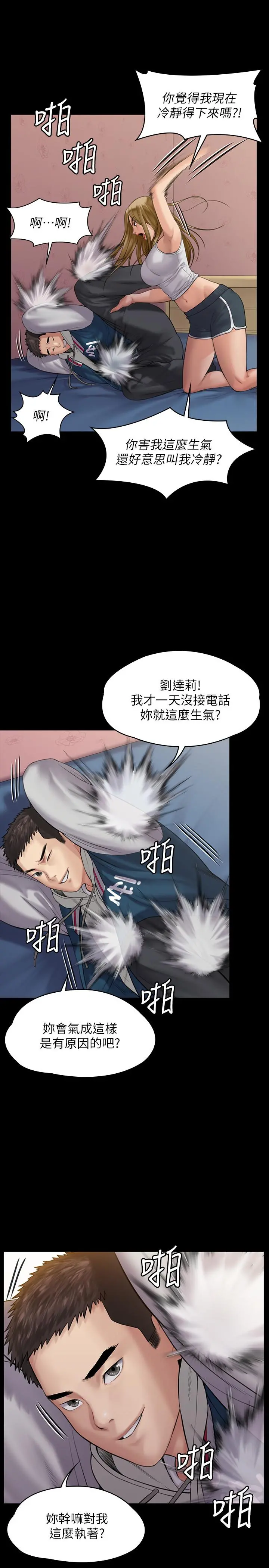 傀儡 - 第164话-把母女变成婊姐妹的俊彪 - page 20