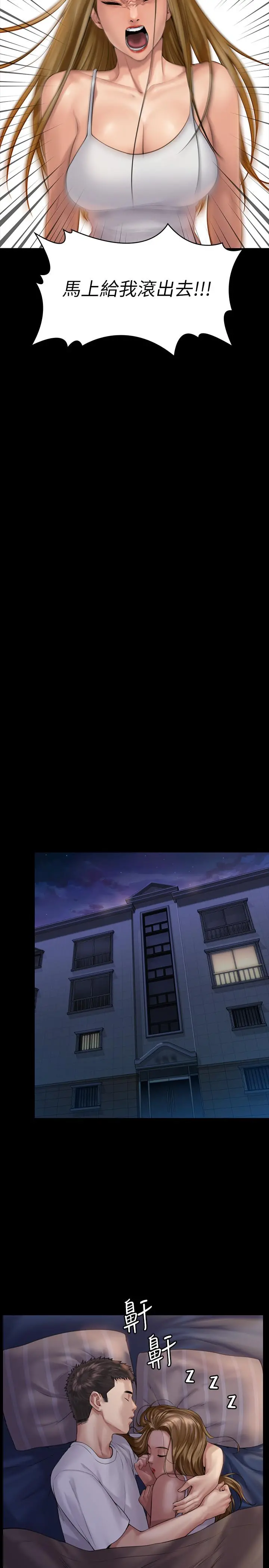 傀儡 - 第164话-把母女变成婊姐妹的俊彪 - page 22
