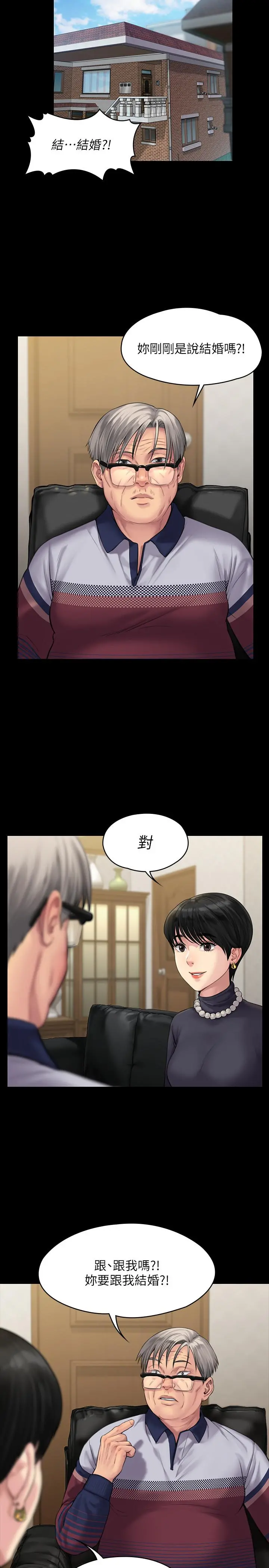 傀儡 - 第164话-把母女变成婊姐妹的俊彪 - page 25