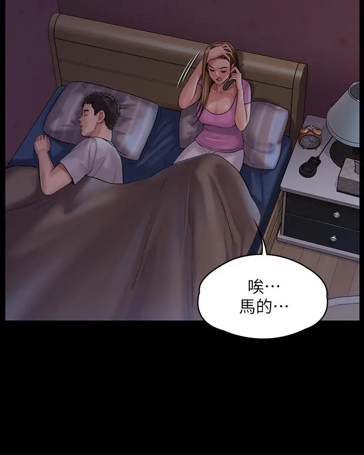 傀儡 - 第164话-把母女变成婊姐妹的俊彪 - page 28