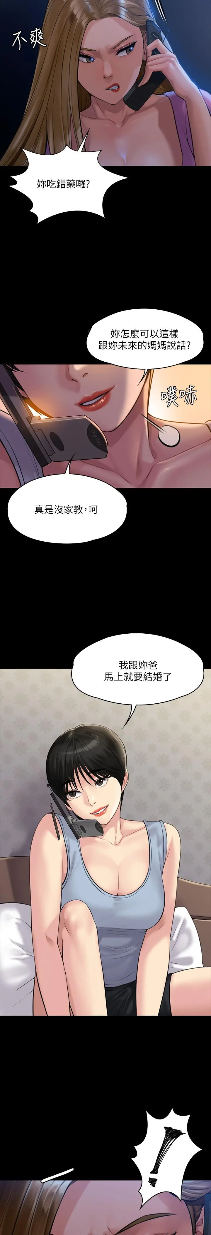 傀儡 - 第164话-把母女变成婊姐妹的俊彪 - page 31