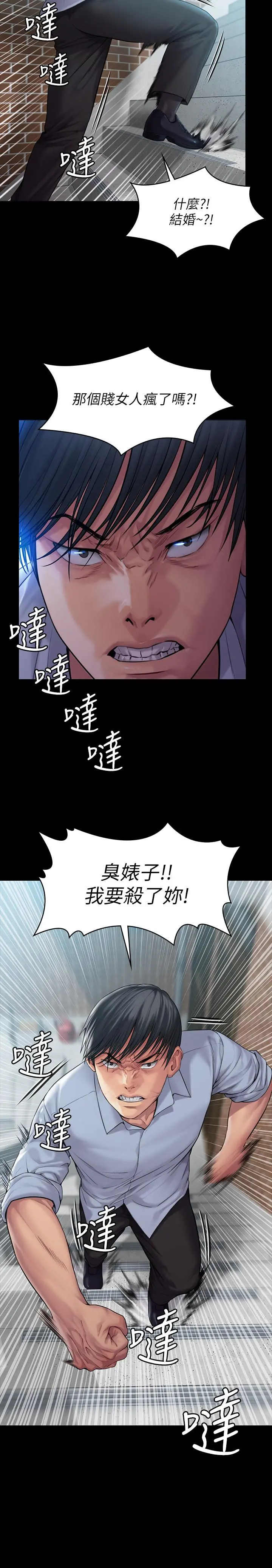 傀儡 - 第164话-把母女变成婊姐妹的俊彪 - page 36