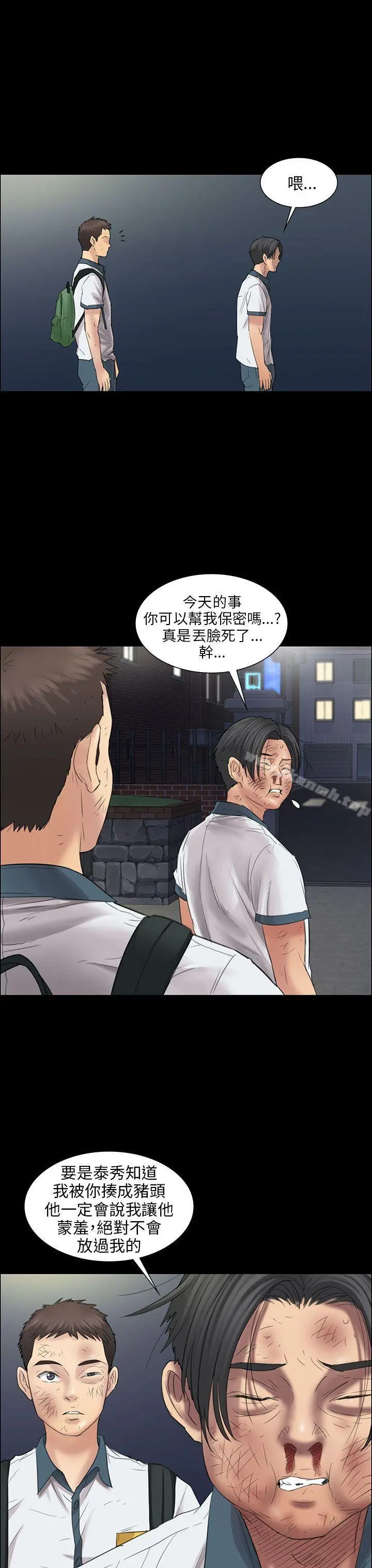 傀儡 - 第11话 - page 6
