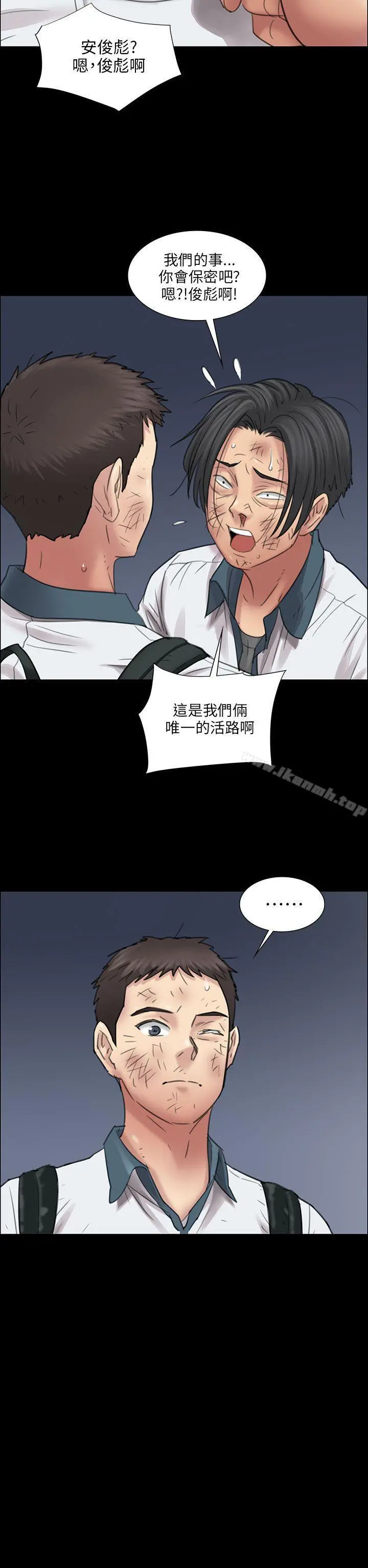 傀儡 - 第11话 - page 10
