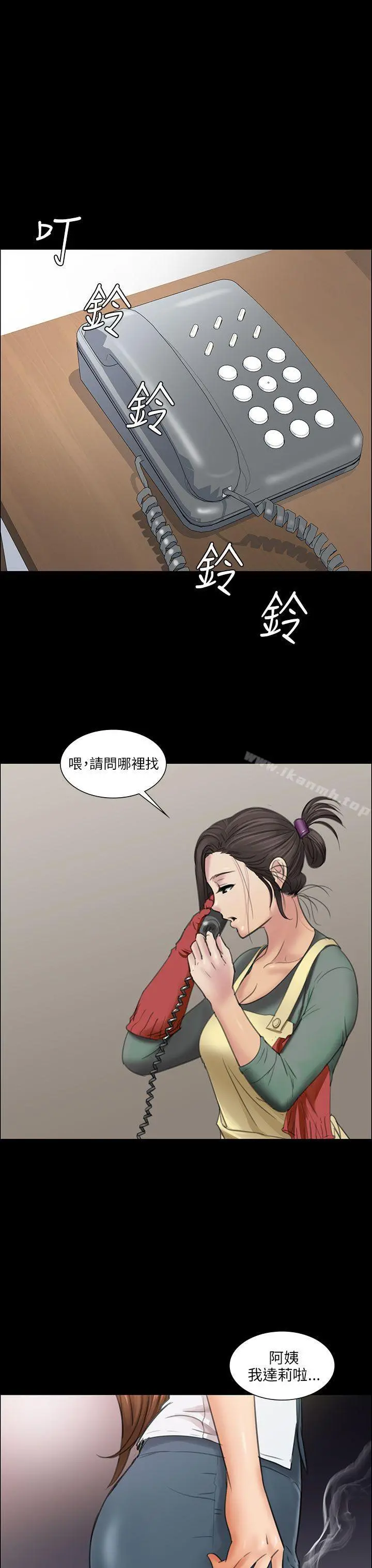 傀儡 - 第11话 - page 11