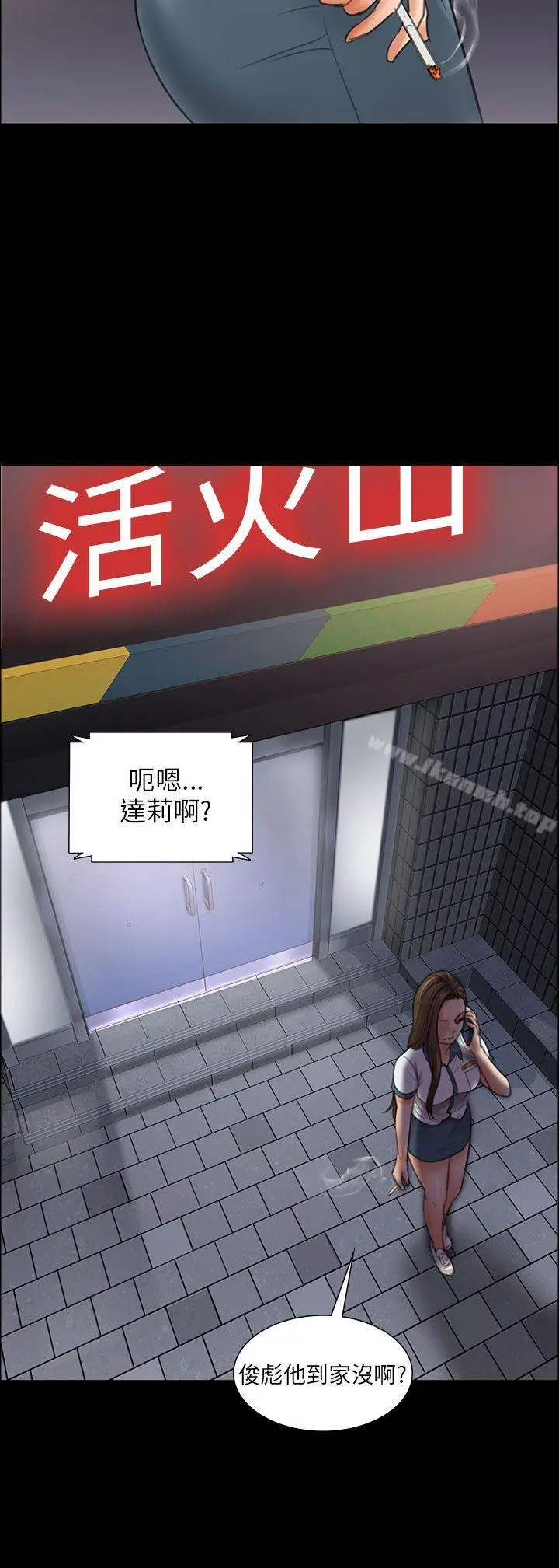 傀儡 - 第11话 - page 12