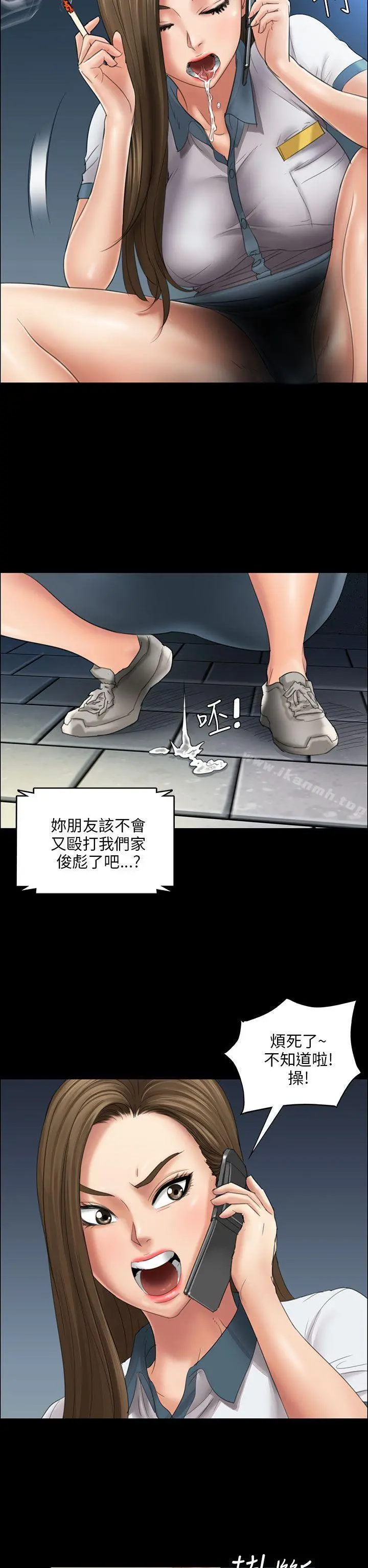 傀儡 - 第11话 - page 14