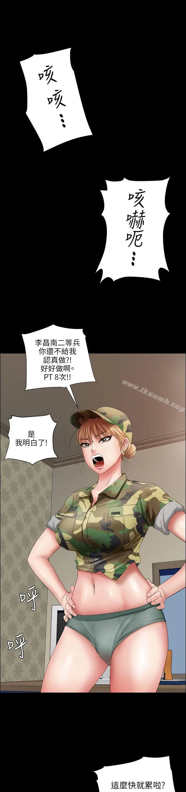 傀儡 - 第11话 - page 17