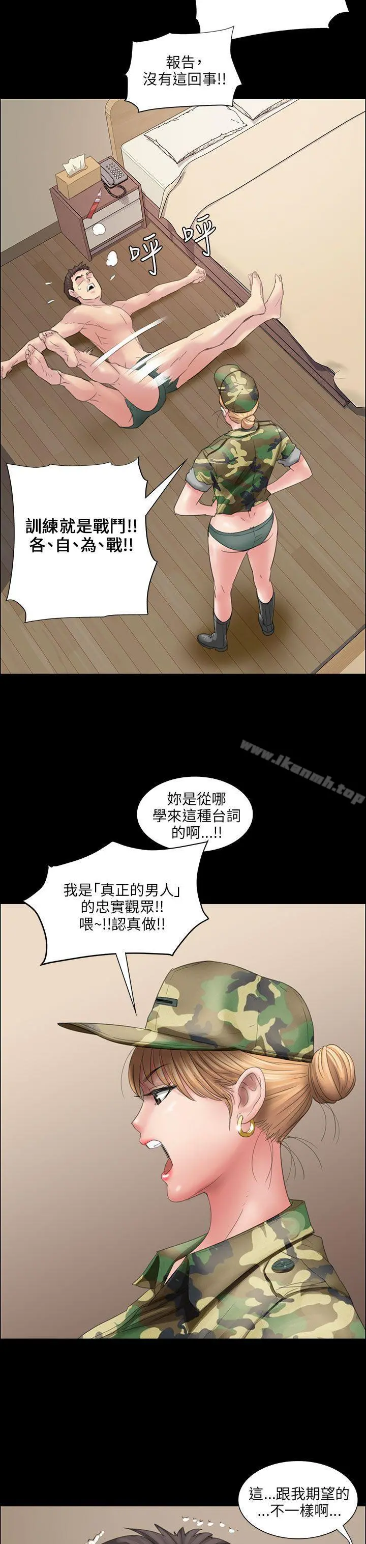 傀儡 - 第11话 - page 18