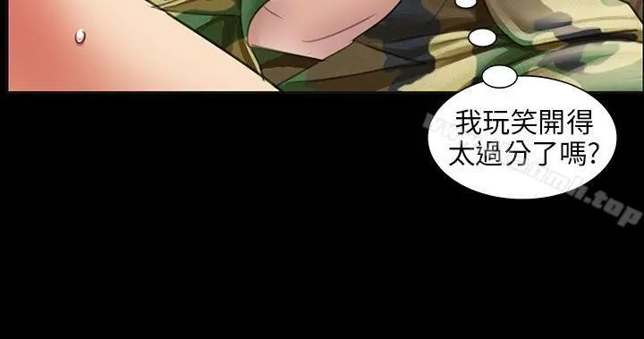 傀儡 - 第11话 - page 27