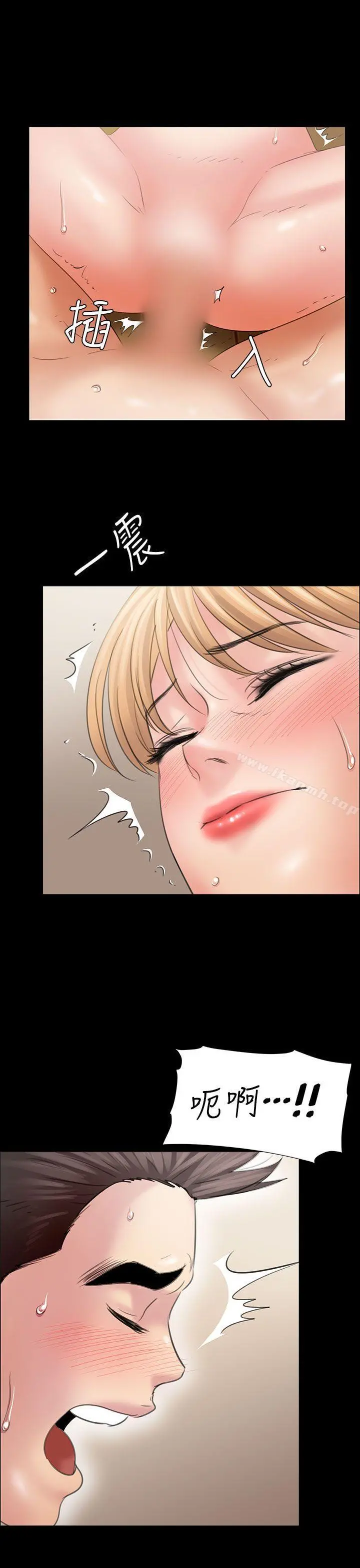 傀儡 - 第11话 - page 32