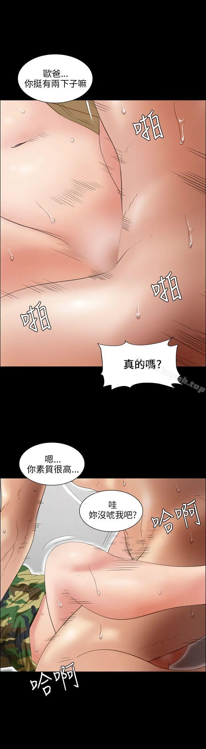 傀儡 - 第11话 - page 35